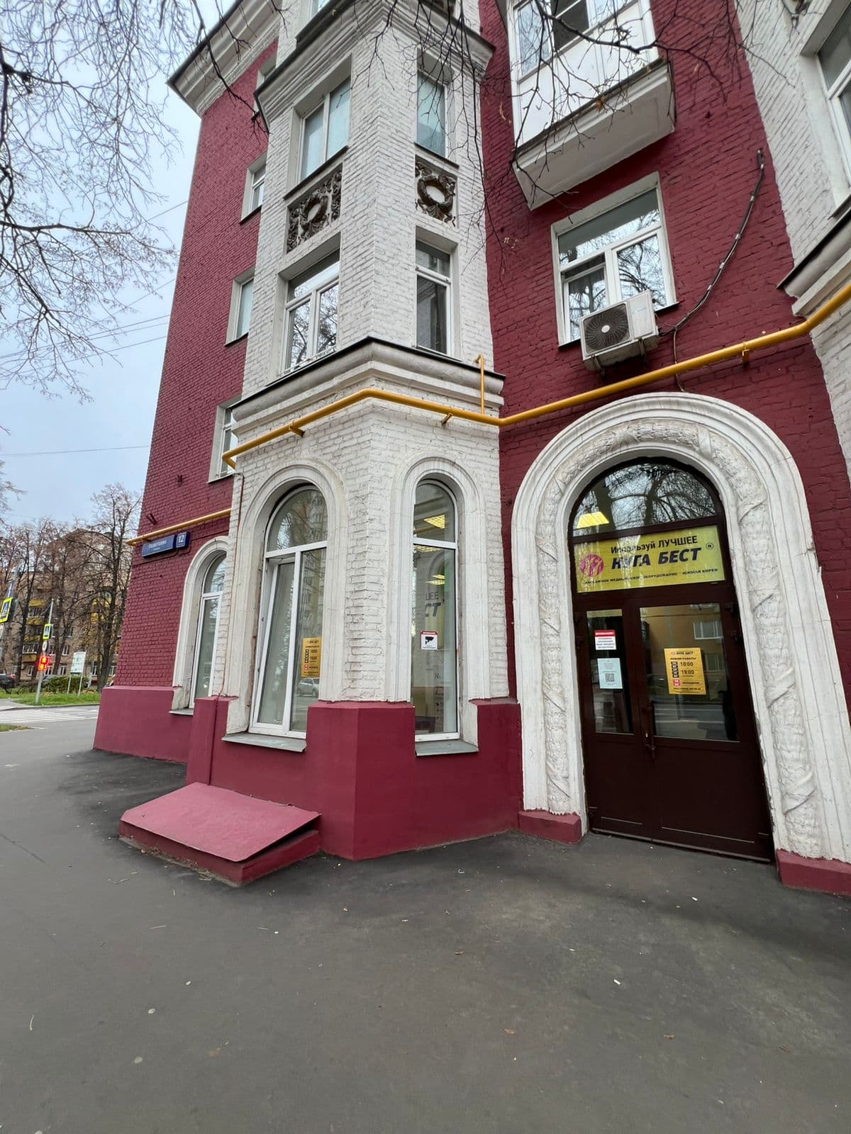 Income-producing 72.8 sqm in South-Western Moscow — anchor medical centre, ₽160k/mo 3